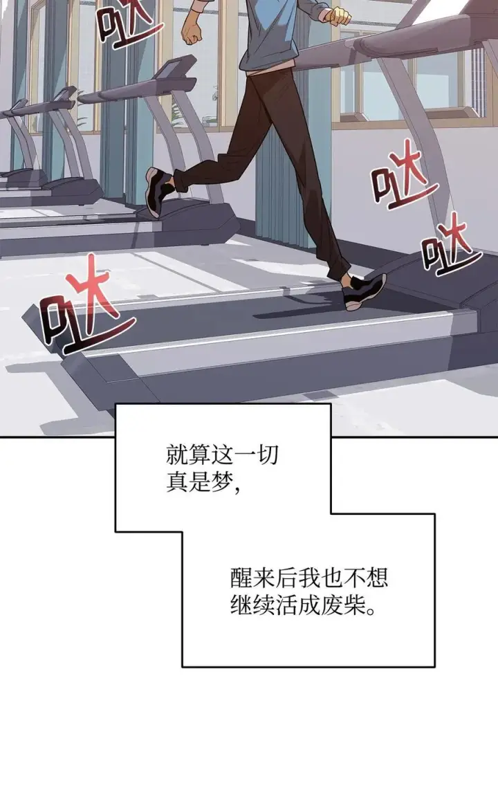 漫画《全裸菜鸟在异世界被摩擦》159 真实与梦境第41张图