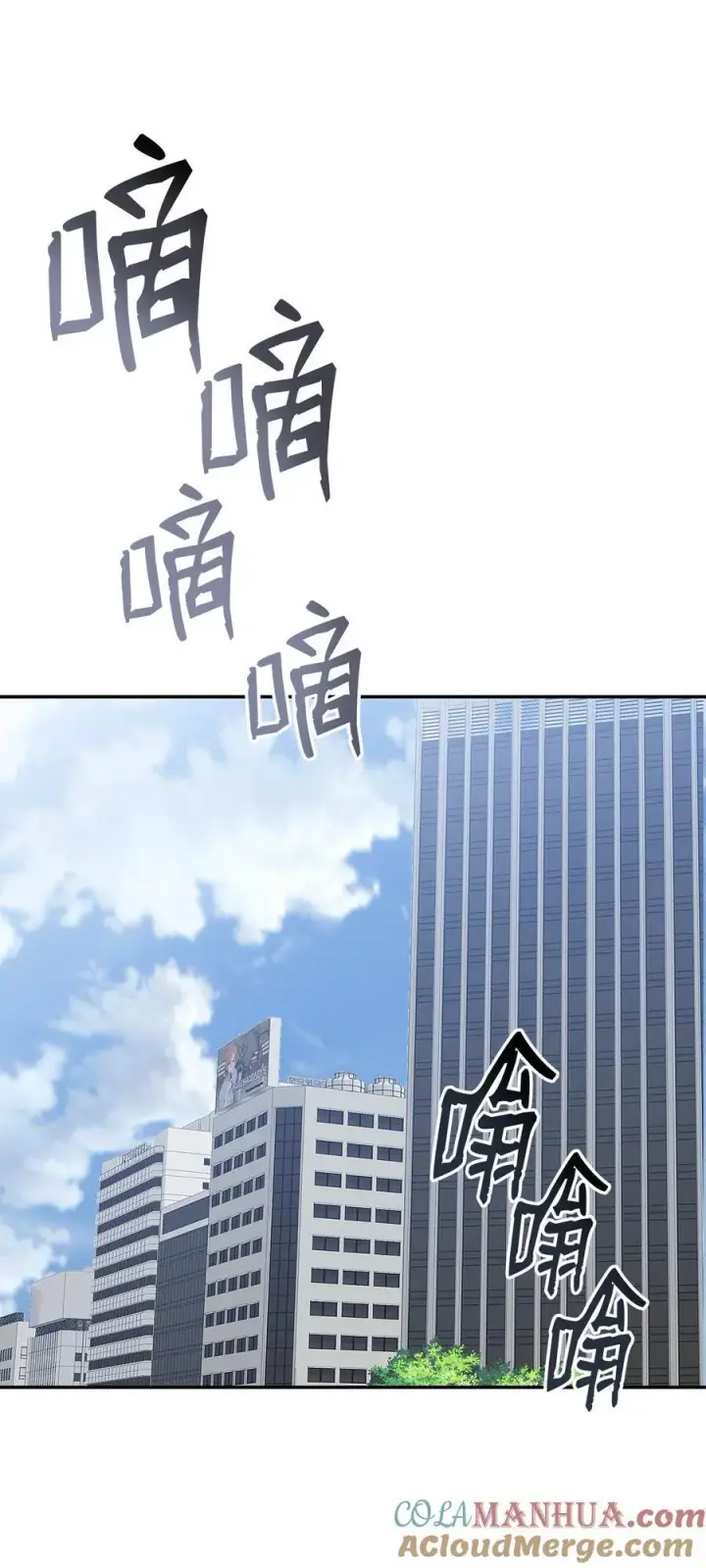 漫画《全裸菜鸟在异世界被摩擦》159 真实与梦境第43张图