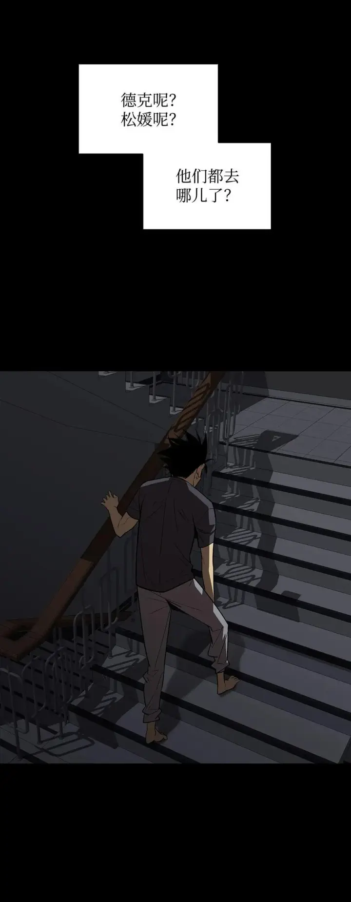 漫画《全裸菜鸟在异世界被摩擦》159 真实与梦境第5张图
