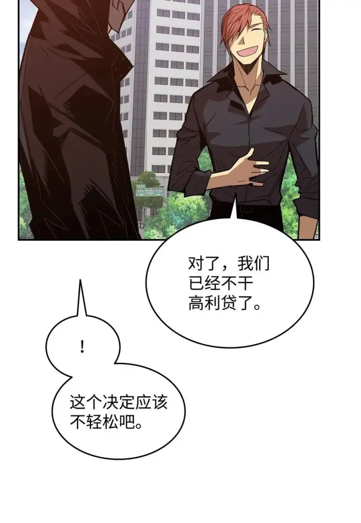 漫画《全裸菜鸟在异世界被摩擦》159 真实与梦境第51张图