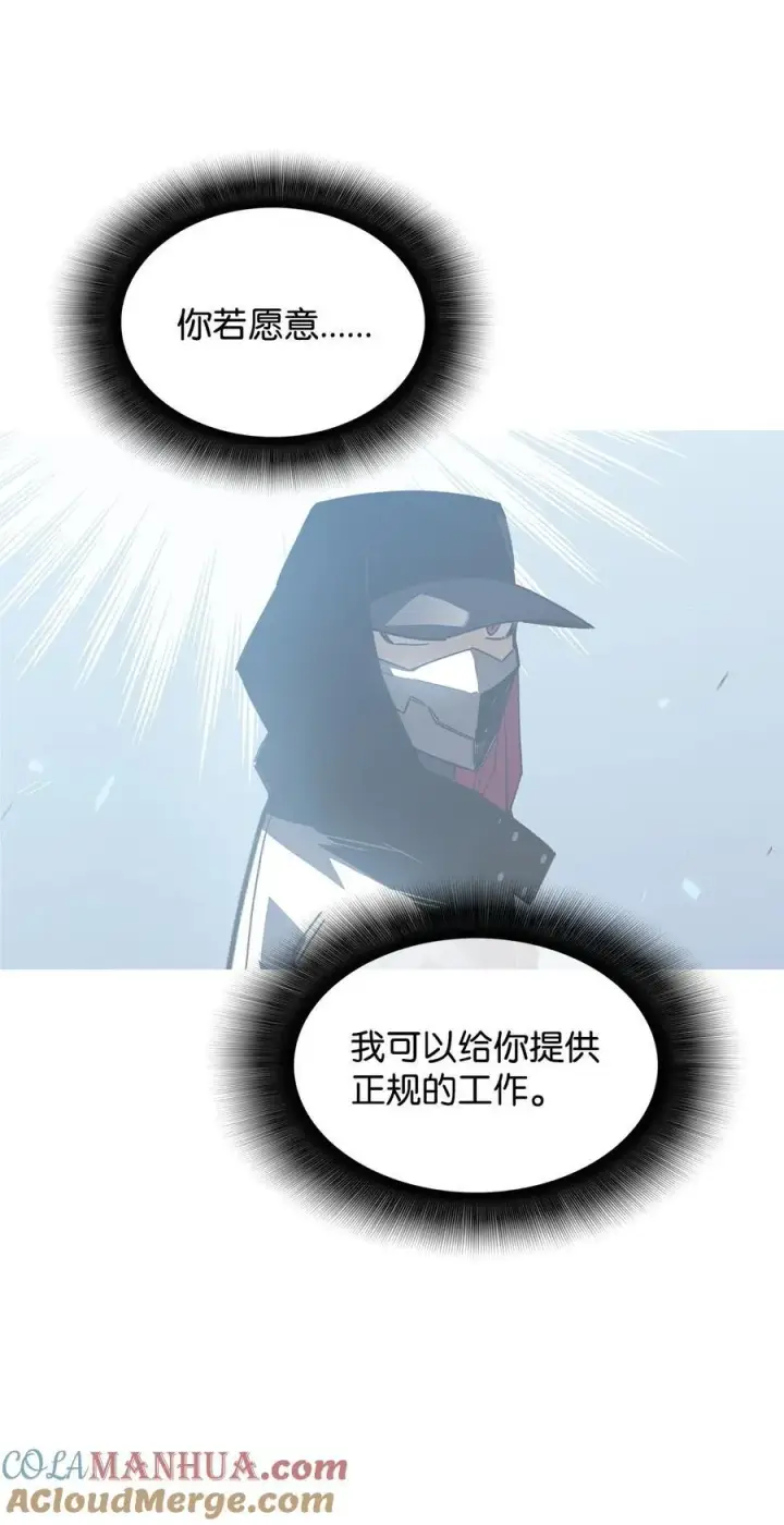 漫画《全裸菜鸟在异世界被摩擦》159 真实与梦境第55张图