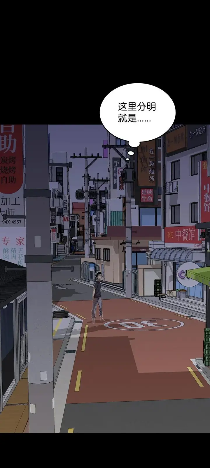 漫画《全裸菜鸟在异世界被摩擦》159 真实与梦境第6张图