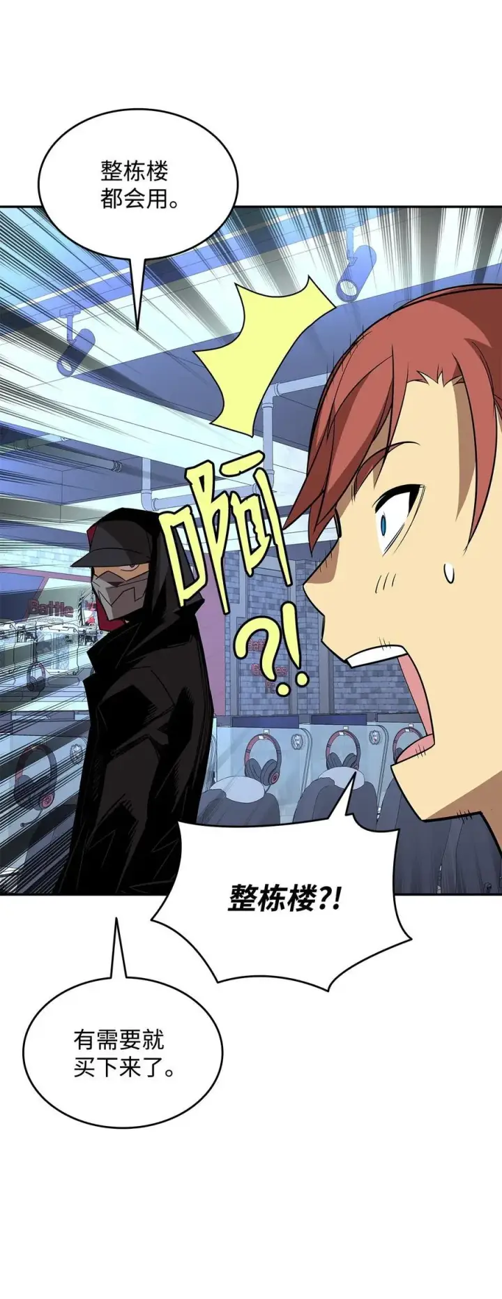 漫画《全裸菜鸟在异世界被摩擦》159 真实与梦境第65张图