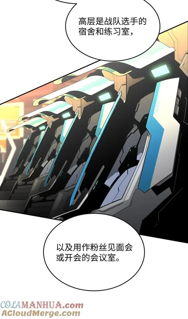 漫画《全裸菜鸟在异世界被摩擦》159 真实与梦境第67张图
