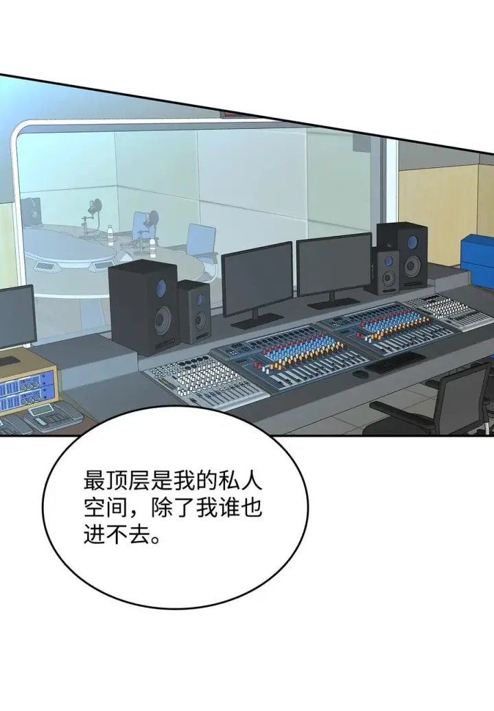 漫画《全裸菜鸟在异世界被摩擦》159 真实与梦境第68张图