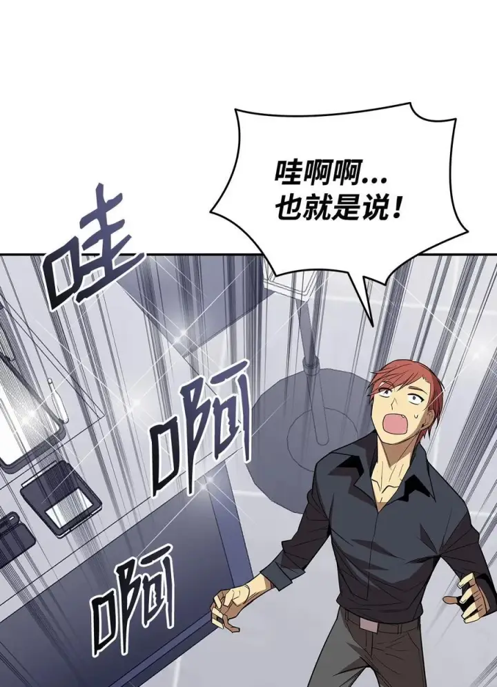 漫画《全裸菜鸟在异世界被摩擦》159 真实与梦境第69张图