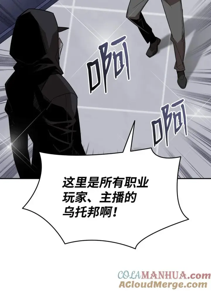 漫画《全裸菜鸟在异世界被摩擦》159 真实与梦境第70张图