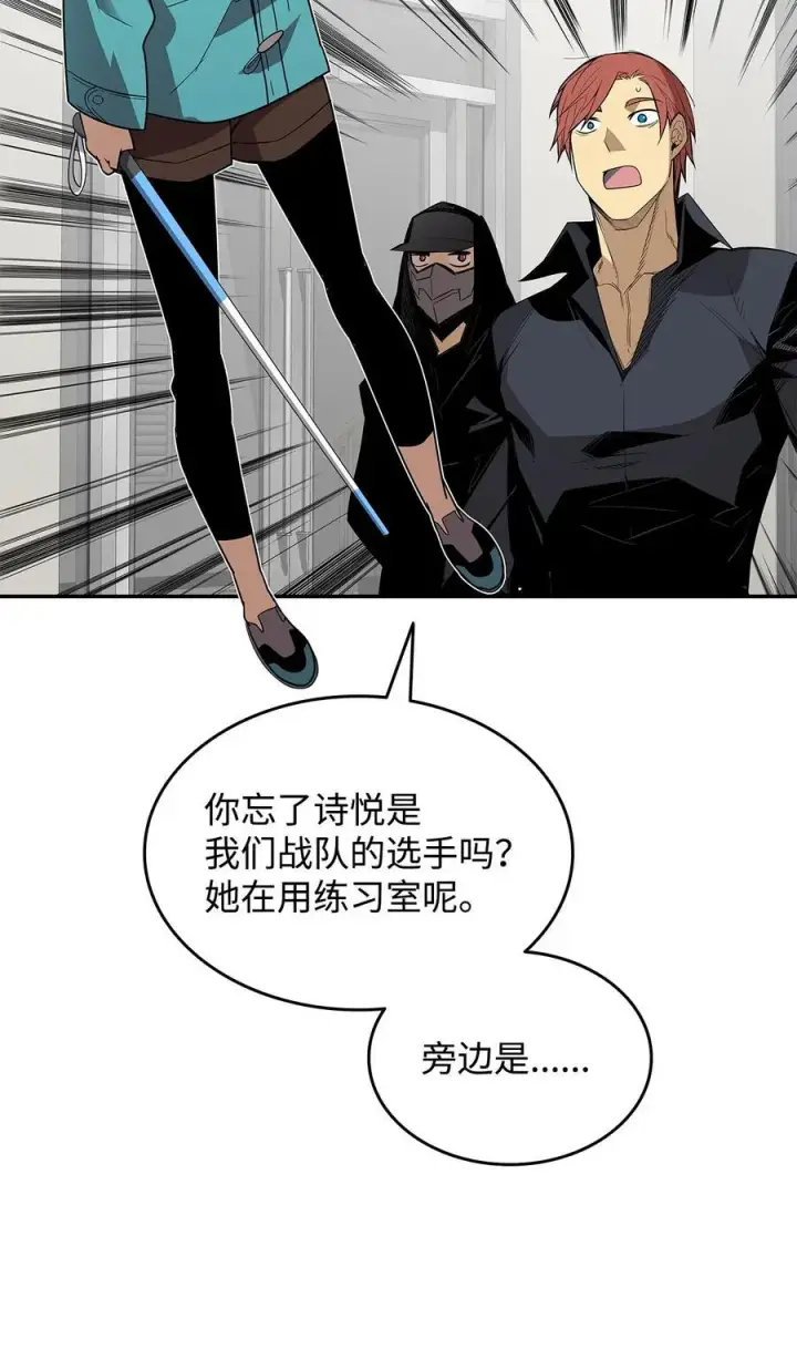 漫画《全裸菜鸟在异世界被摩擦》159 真实与梦境第72张图