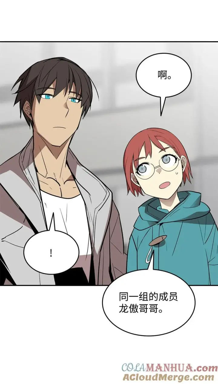 漫画《全裸菜鸟在异世界被摩擦》159 真实与梦境第73张图