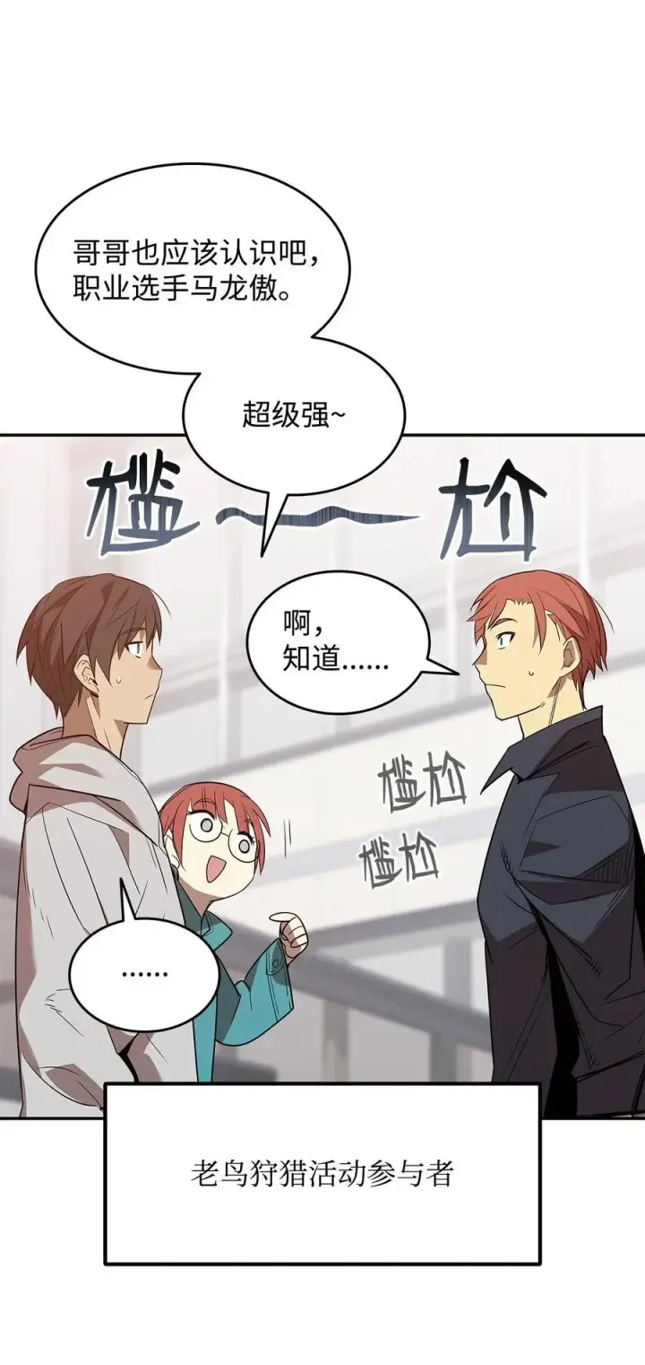 漫画《全裸菜鸟在异世界被摩擦》159 真实与梦境第75张图