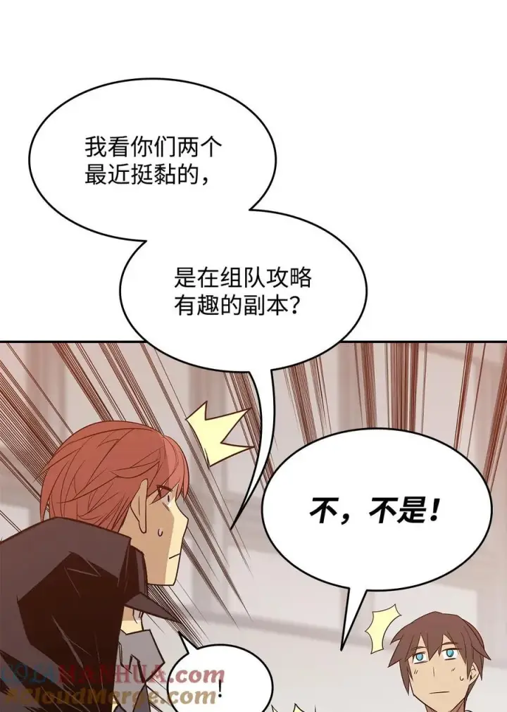 漫画《全裸菜鸟在异世界被摩擦》159 真实与梦境第76张图