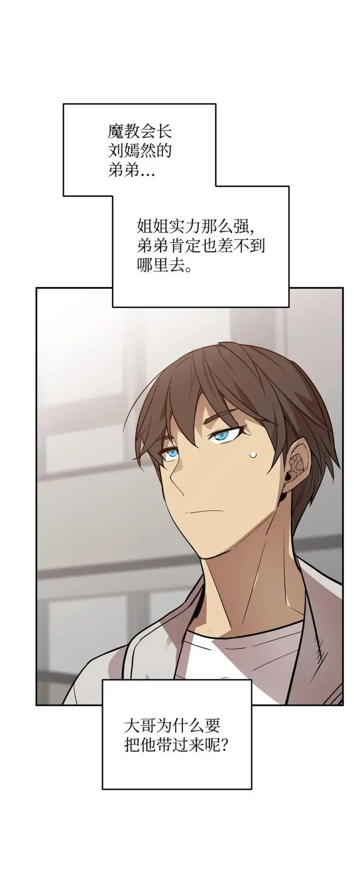 漫画《全裸菜鸟在异世界被摩擦》159 真实与梦境第81张图