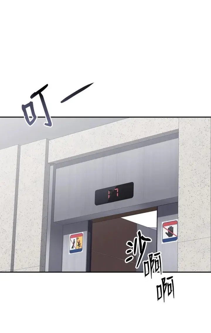 漫画《全裸菜鸟在异世界被摩擦》159 真实与梦境第83张图