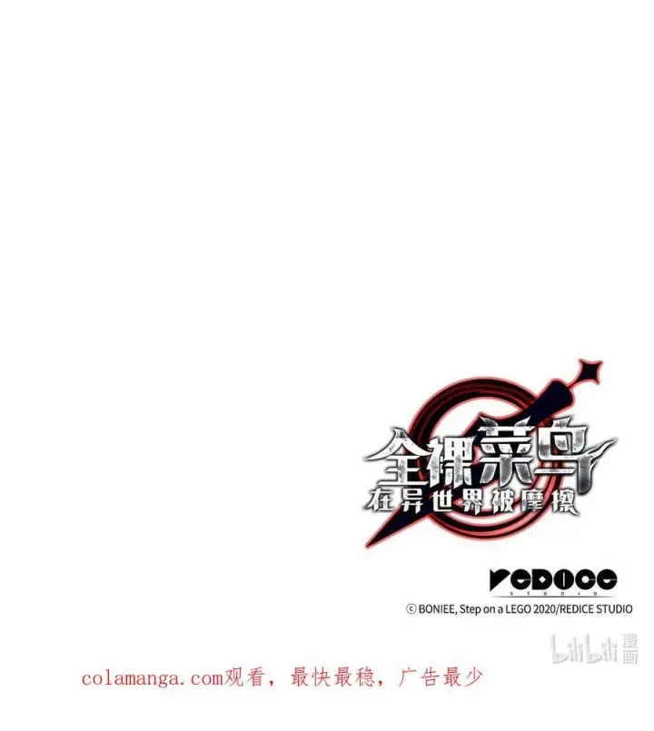 漫画《全裸菜鸟在异世界被摩擦》159 真实与梦境第93张图