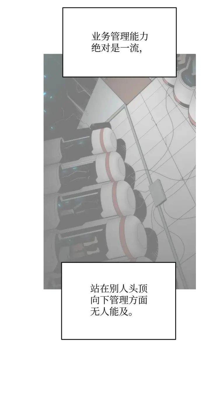 漫画《全裸菜鸟在异世界被摩擦》160 主动曝光第11张图