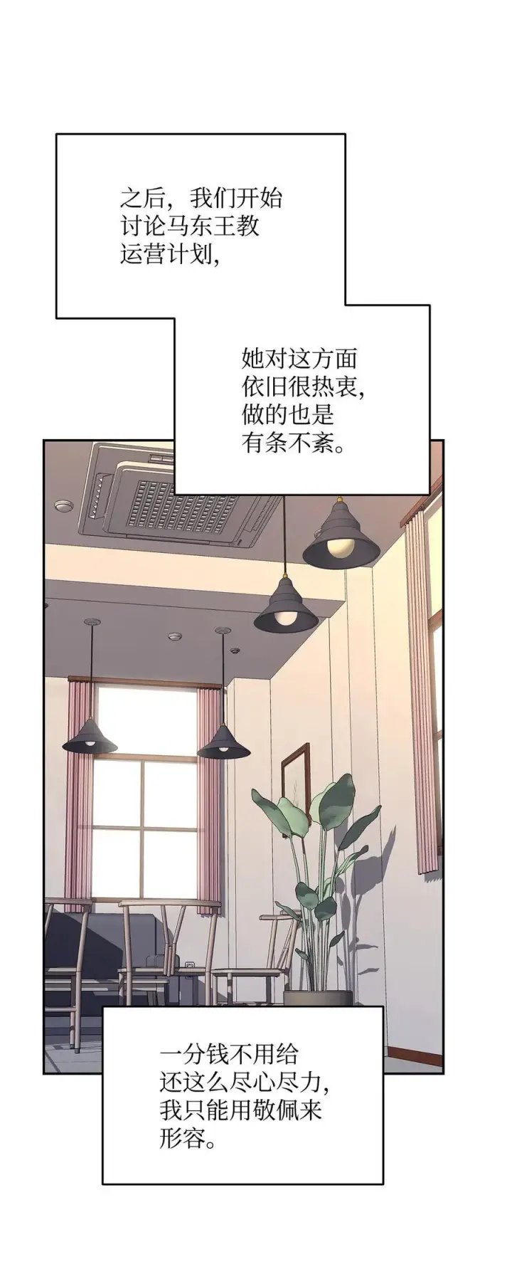 漫画《全裸菜鸟在异世界被摩擦》160 主动曝光第14张图