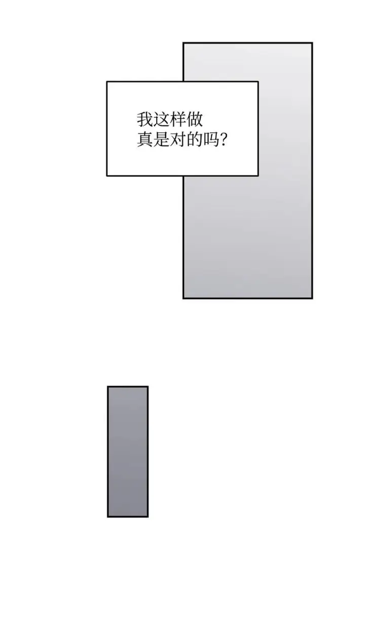 漫画《全裸菜鸟在异世界被摩擦》160 主动曝光第21张图