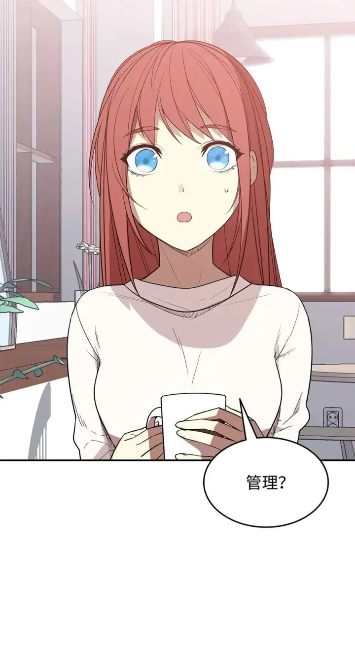 漫画《全裸菜鸟在异世界被摩擦》160 主动曝光第3张图