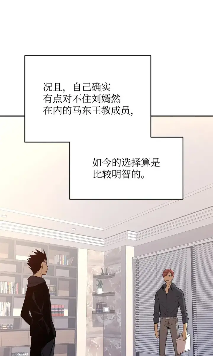 漫画《全裸菜鸟在异世界被摩擦》160 主动曝光第35张图
