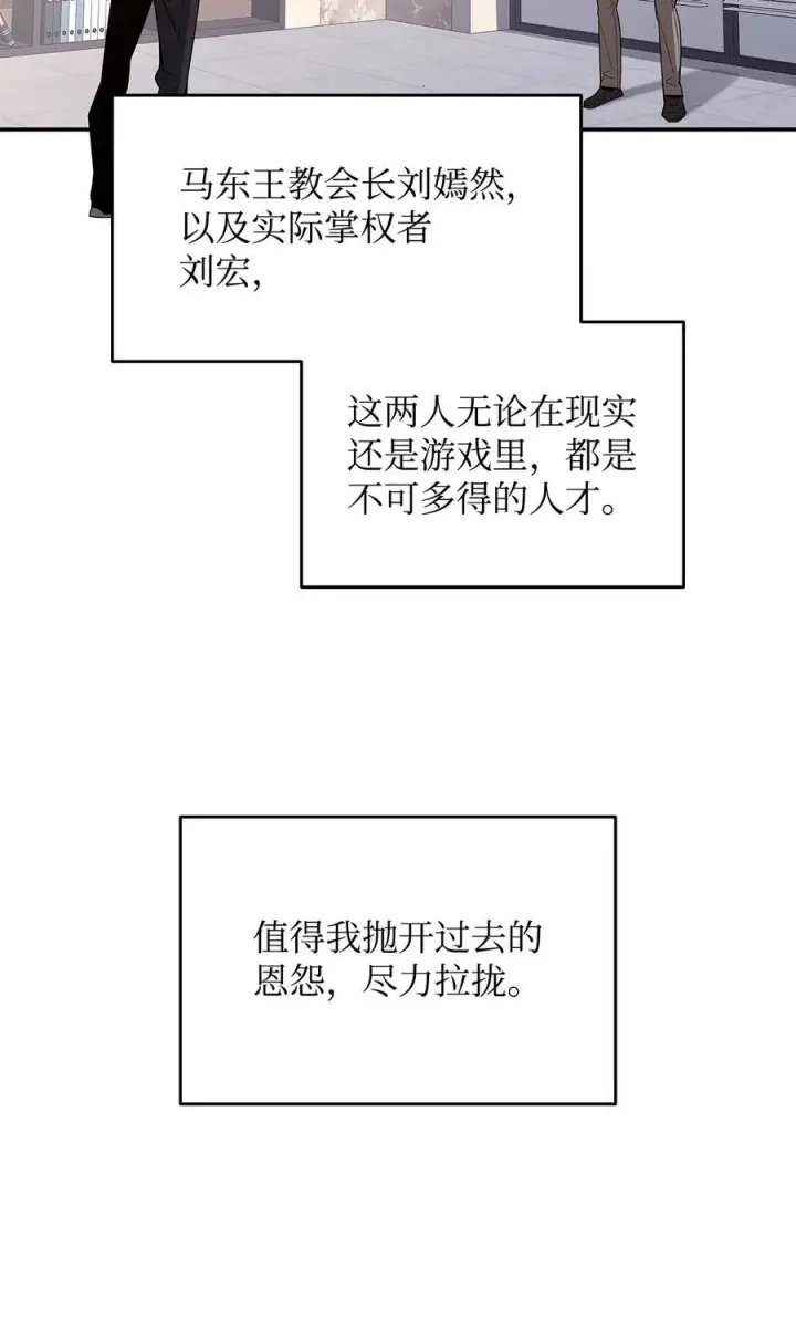 漫画《全裸菜鸟在异世界被摩擦》160 主动曝光第36张图