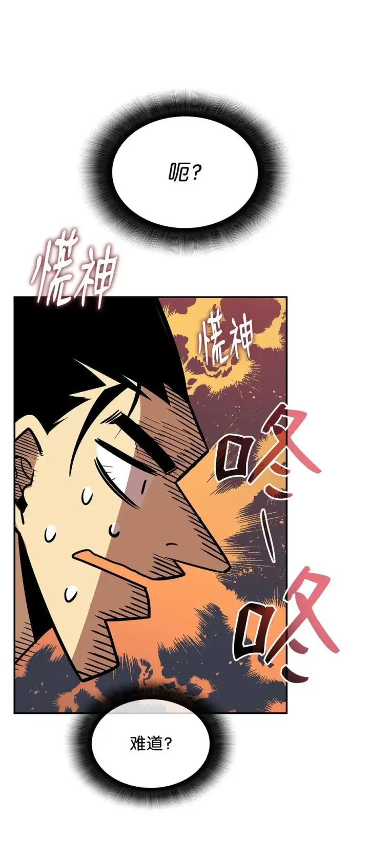 漫画《全裸菜鸟在异世界被摩擦》160 主动曝光第41张图