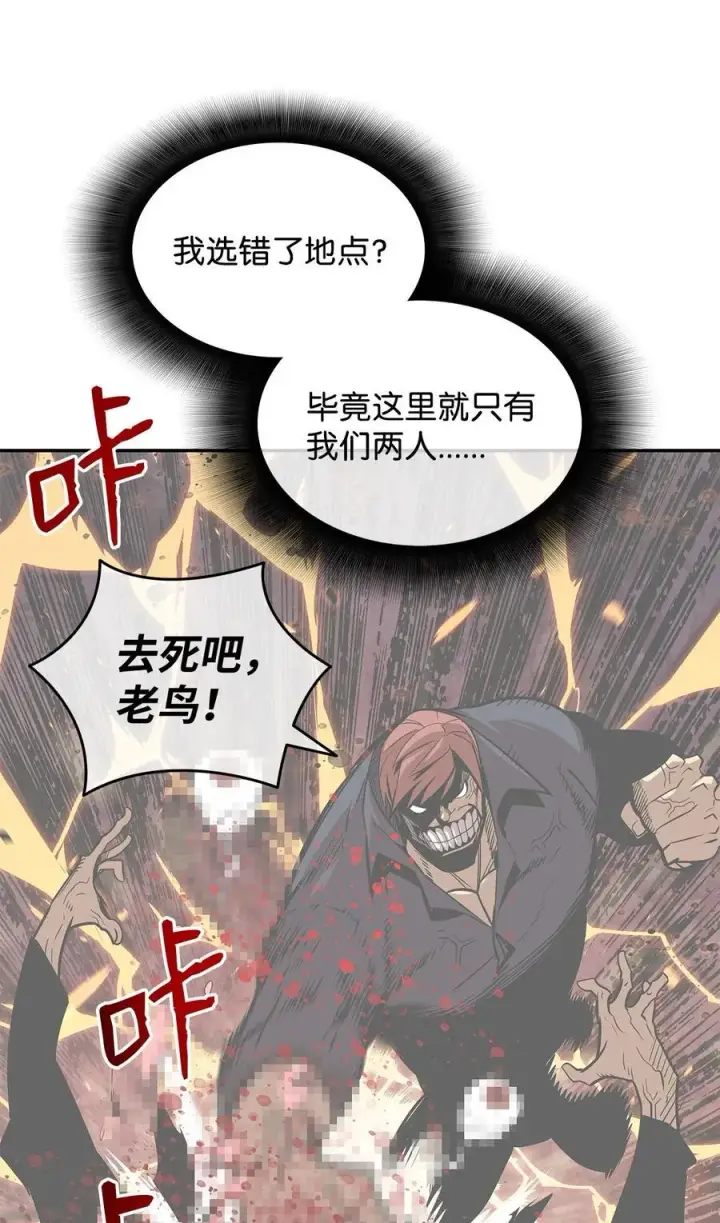 漫画《全裸菜鸟在异世界被摩擦》160 主动曝光第42张图