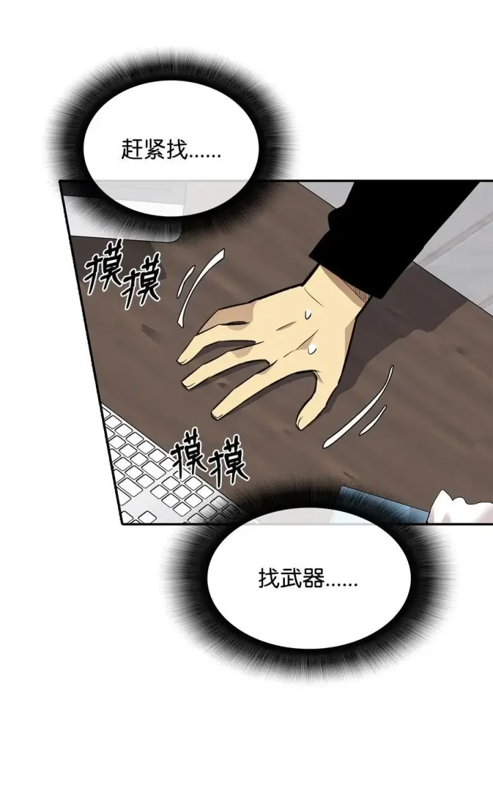 漫画《全裸菜鸟在异世界被摩擦》160 主动曝光第44张图