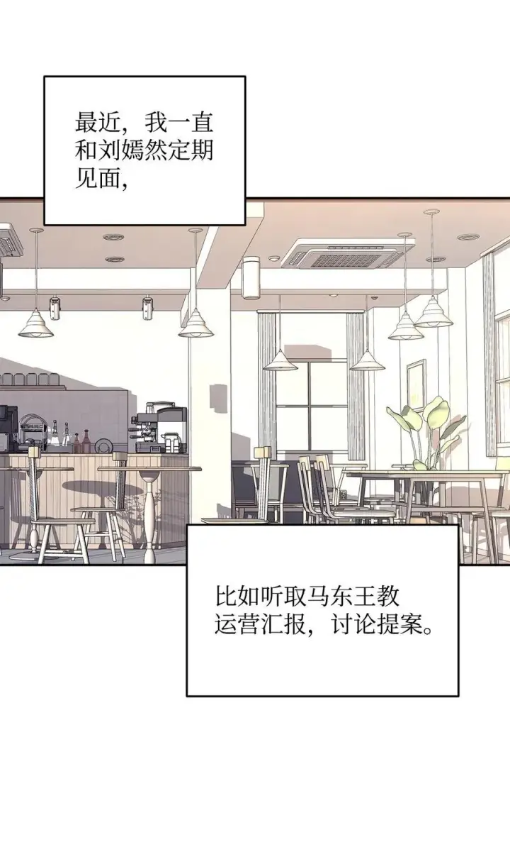 漫画《全裸菜鸟在异世界被摩擦》160 主动曝光第5张图