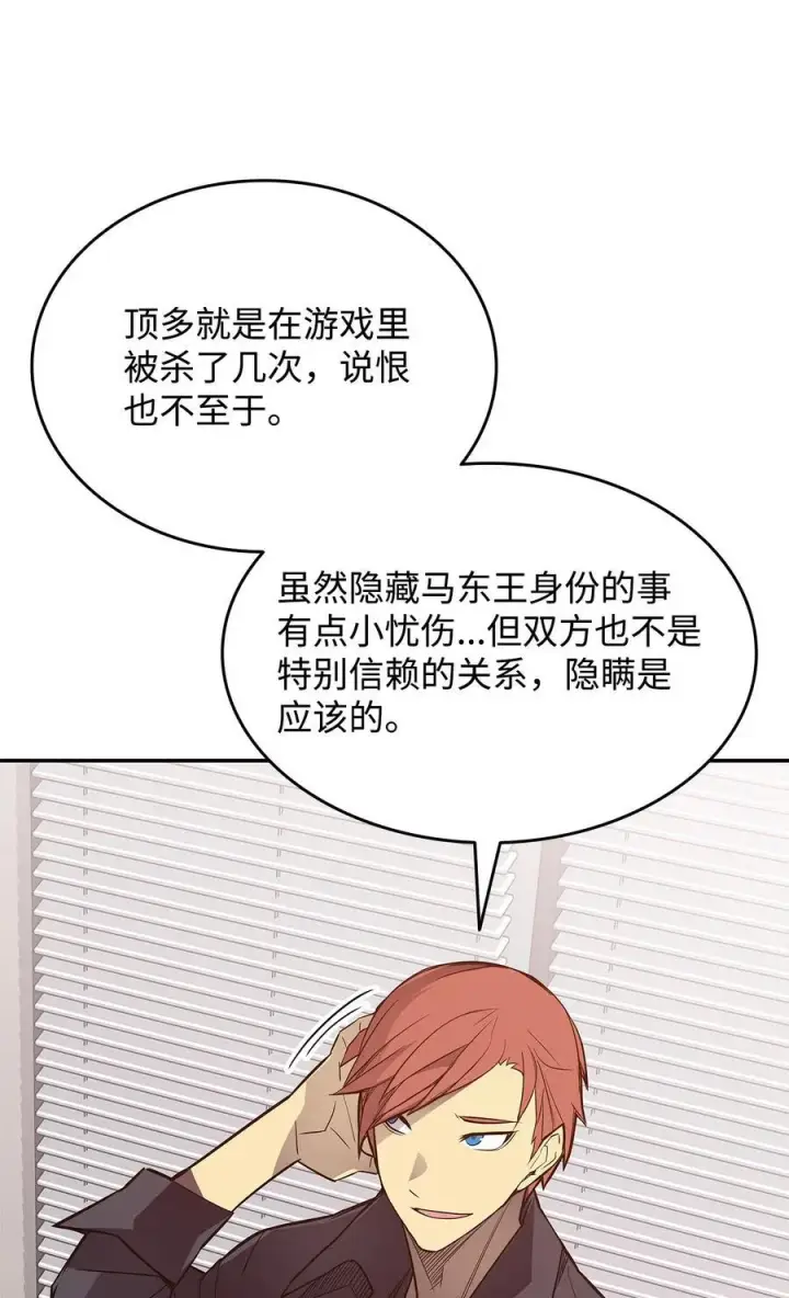 漫画《全裸菜鸟在异世界被摩擦》160 主动曝光第68张图