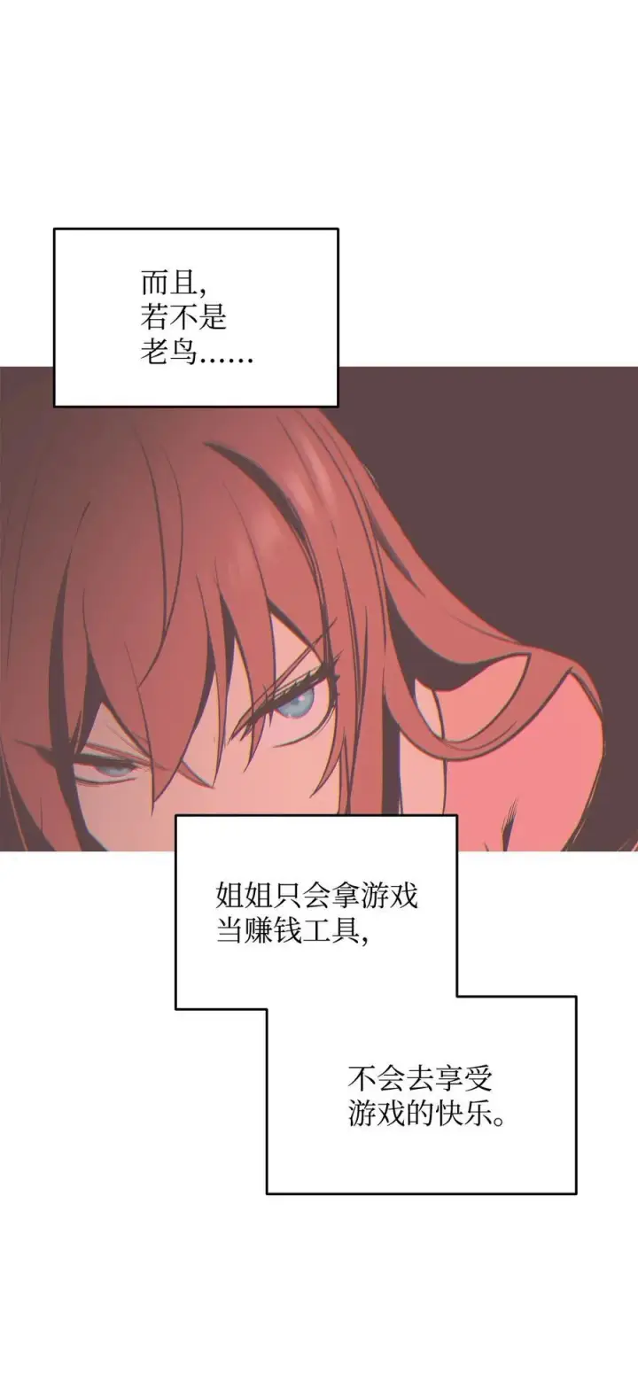 漫画《全裸菜鸟在异世界被摩擦》160 主动曝光第71张图