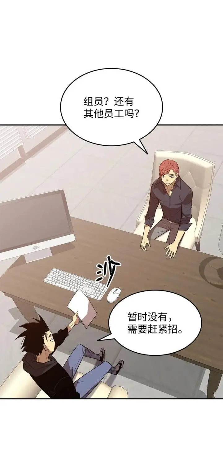 漫画《全裸菜鸟在异世界被摩擦》160 主动曝光第78张图