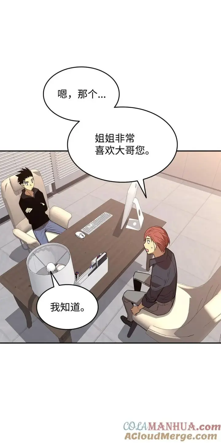 漫画《全裸菜鸟在异世界被摩擦》160 主动曝光第82张图