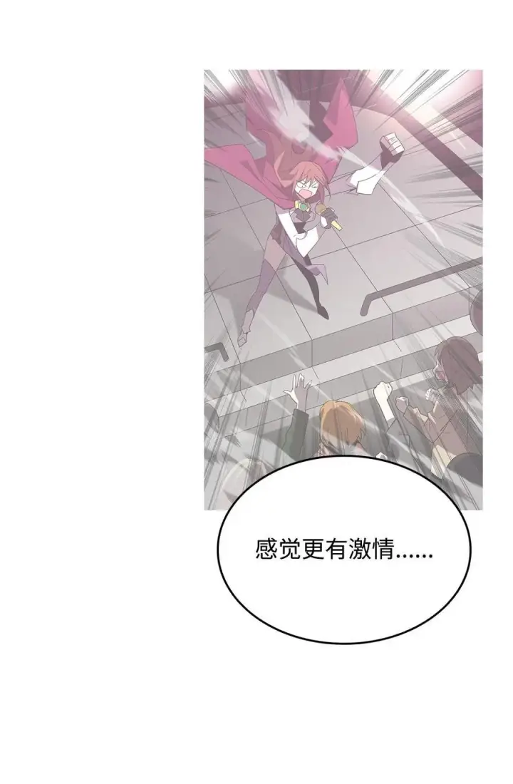 漫画《全裸菜鸟在异世界被摩擦》160 主动曝光第86张图