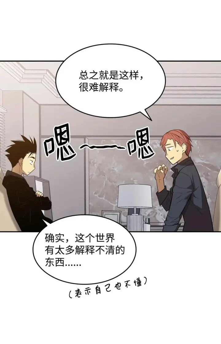漫画《全裸菜鸟在异世界被摩擦》160 主动曝光第89张图