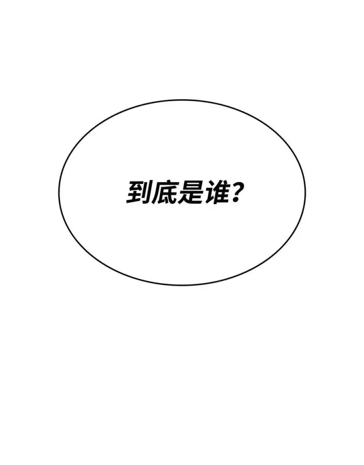 漫画《全裸菜鸟在异世界被摩擦》160 主动曝光第93张图