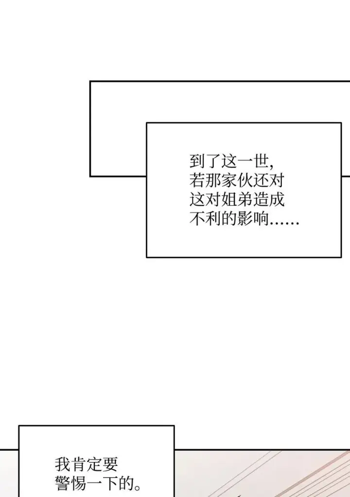 漫画《全裸菜鸟在异世界被摩擦》161 陈烨第12张图