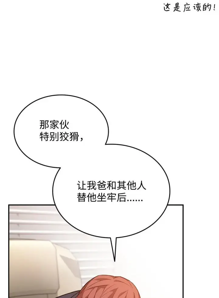 漫画《全裸菜鸟在异世界被摩擦》161 陈烨第14张图