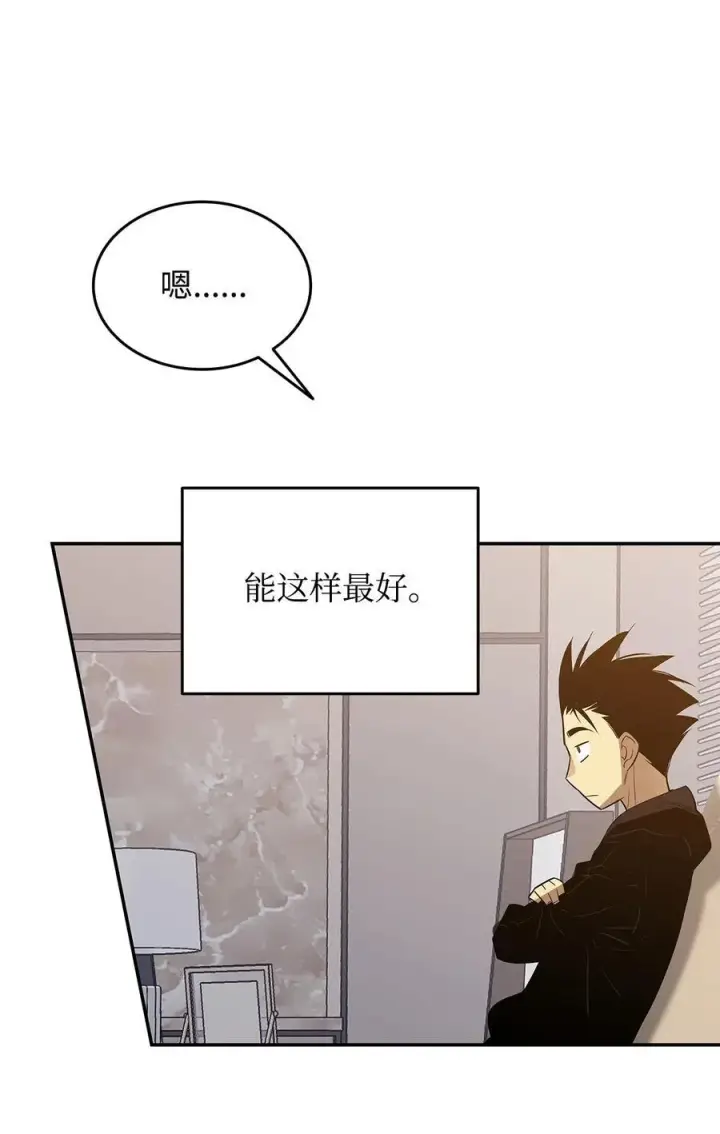 漫画《全裸菜鸟在异世界被摩擦》161 陈烨第17张图
