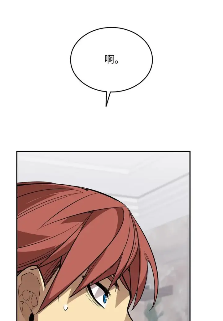 漫画《全裸菜鸟在异世界被摩擦》161 陈烨第18张图