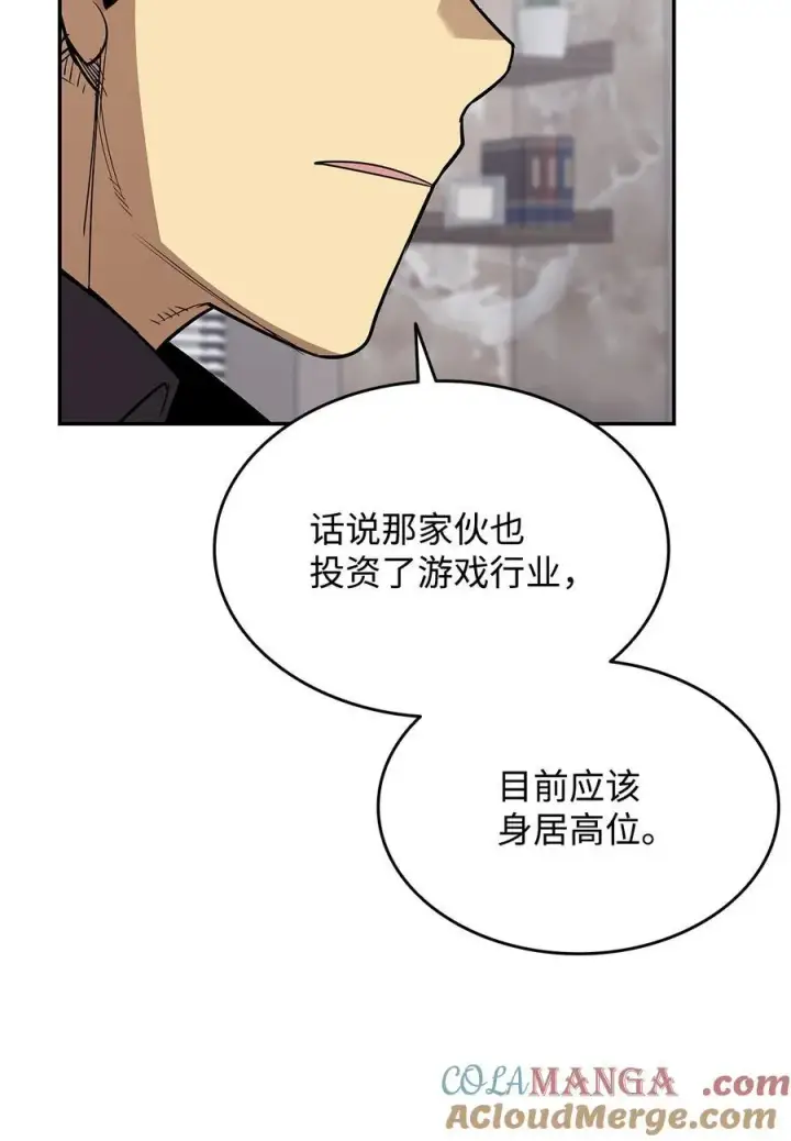 漫画《全裸菜鸟在异世界被摩擦》161 陈烨第19张图