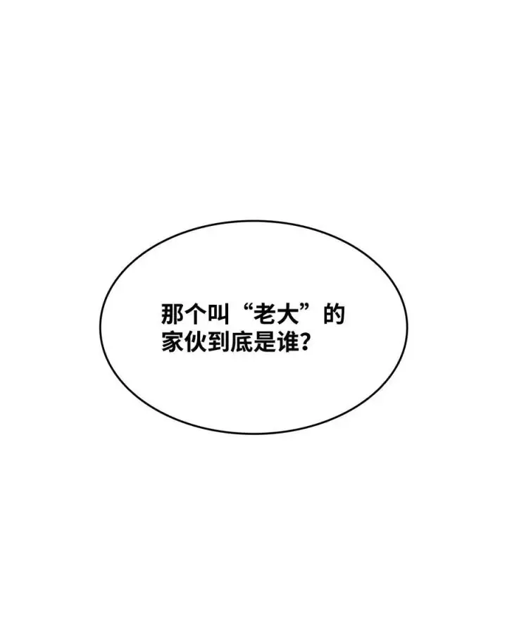 漫画《全裸菜鸟在异世界被摩擦》161 陈烨第2张图