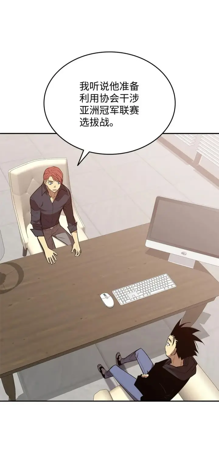 漫画《全裸菜鸟在异世界被摩擦》161 陈烨第20张图