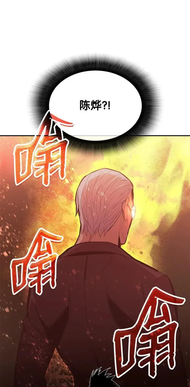 漫画《全裸菜鸟在异世界被摩擦》161 陈烨第27张图