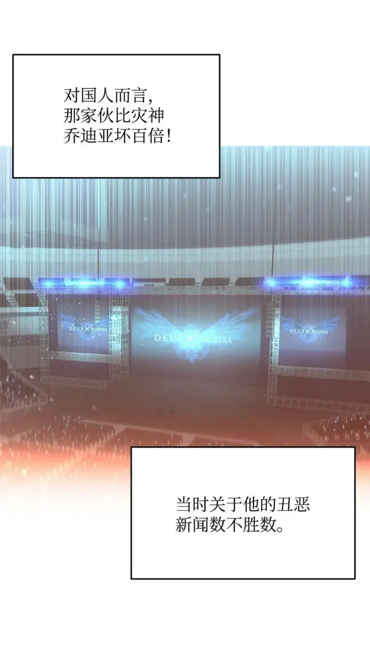 漫画《全裸菜鸟在异世界被摩擦》161 陈烨第32张图