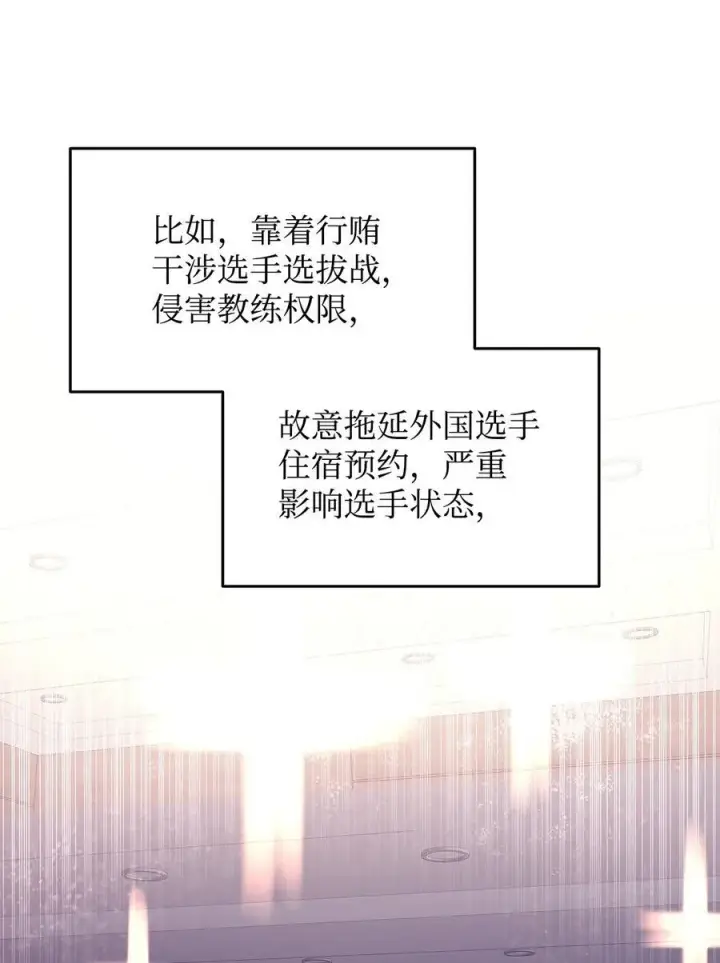 漫画《全裸菜鸟在异世界被摩擦》161 陈烨第33张图