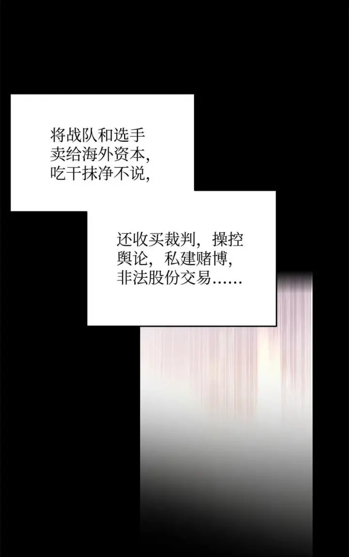 漫画《全裸菜鸟在异世界被摩擦》161 陈烨第35张图
