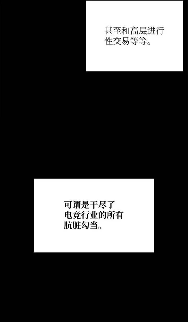 漫画《全裸菜鸟在异世界被摩擦》161 陈烨第36张图