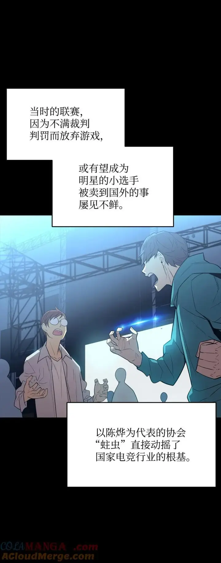 漫画《全裸菜鸟在异世界被摩擦》161 陈烨第37张图