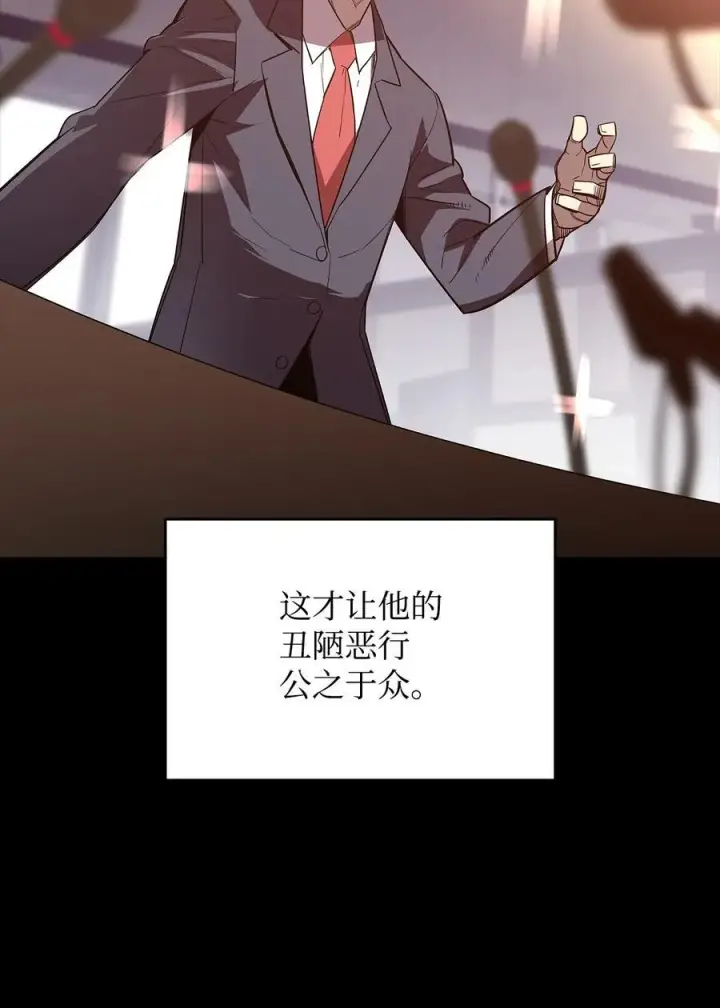 漫画《全裸菜鸟在异世界被摩擦》161 陈烨第39张图