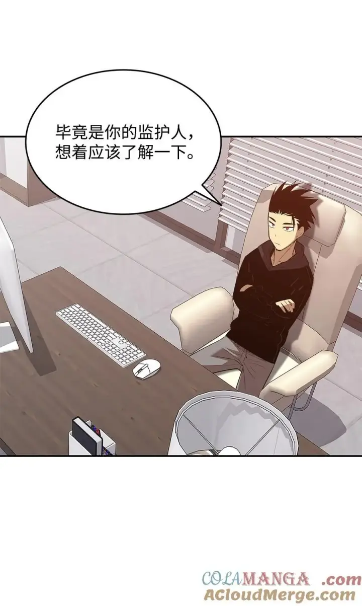 漫画《全裸菜鸟在异世界被摩擦》161 陈烨第4张图